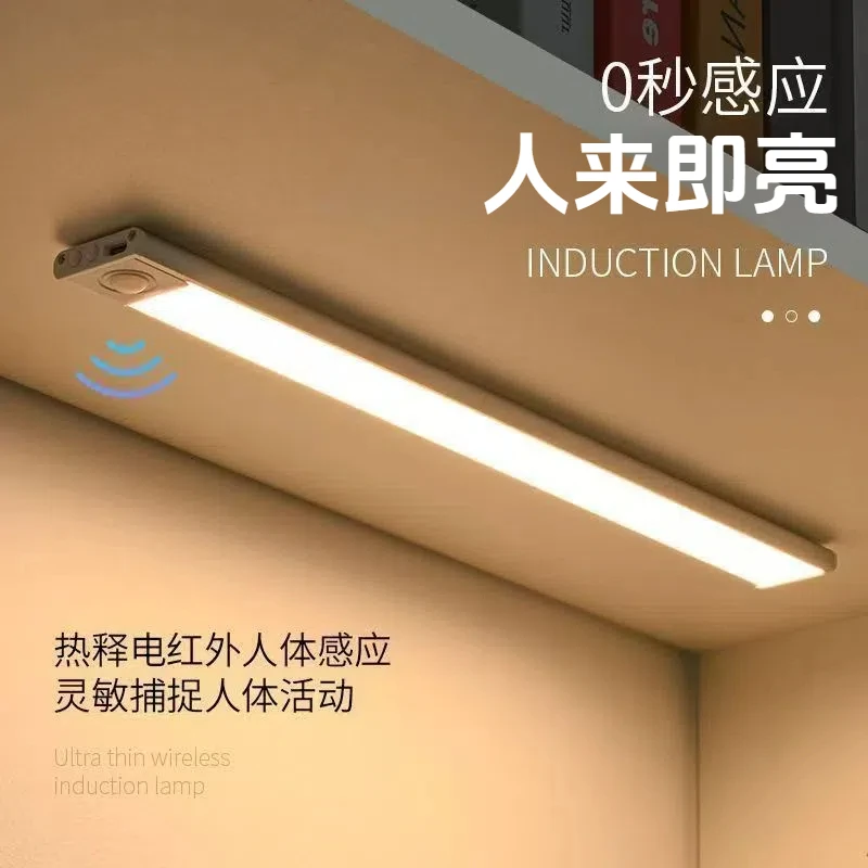 无线人体感应led感应灯橱柜灯充电式衣柜鞋柜厨房小台灯超薄自动