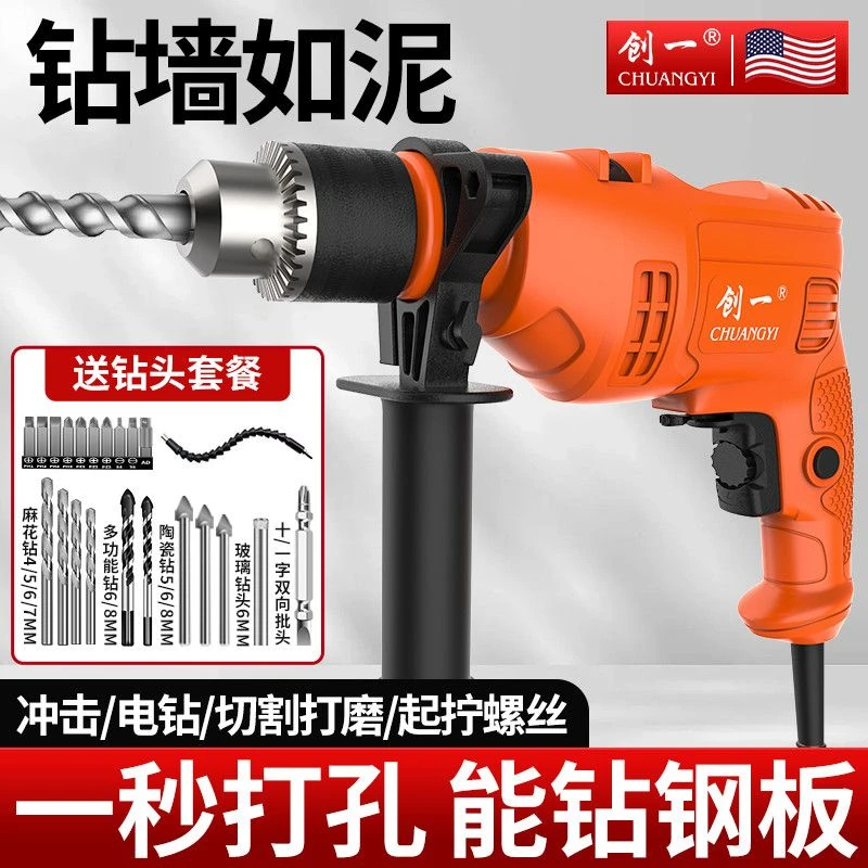 创一家用手电钻冲击钻二合一电动螺丝刀手枪钻多功能电钻电动工具