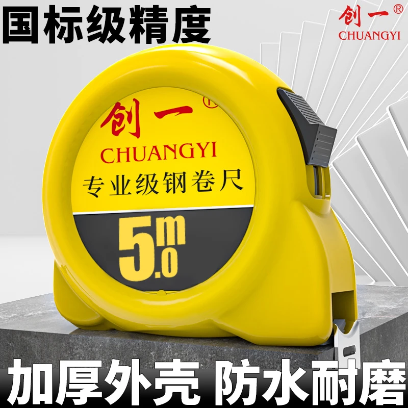 卷尺3米5米加厚耐磨伸缩钢卷尺耐用尺家用测量耐摔高精度盒尺装修