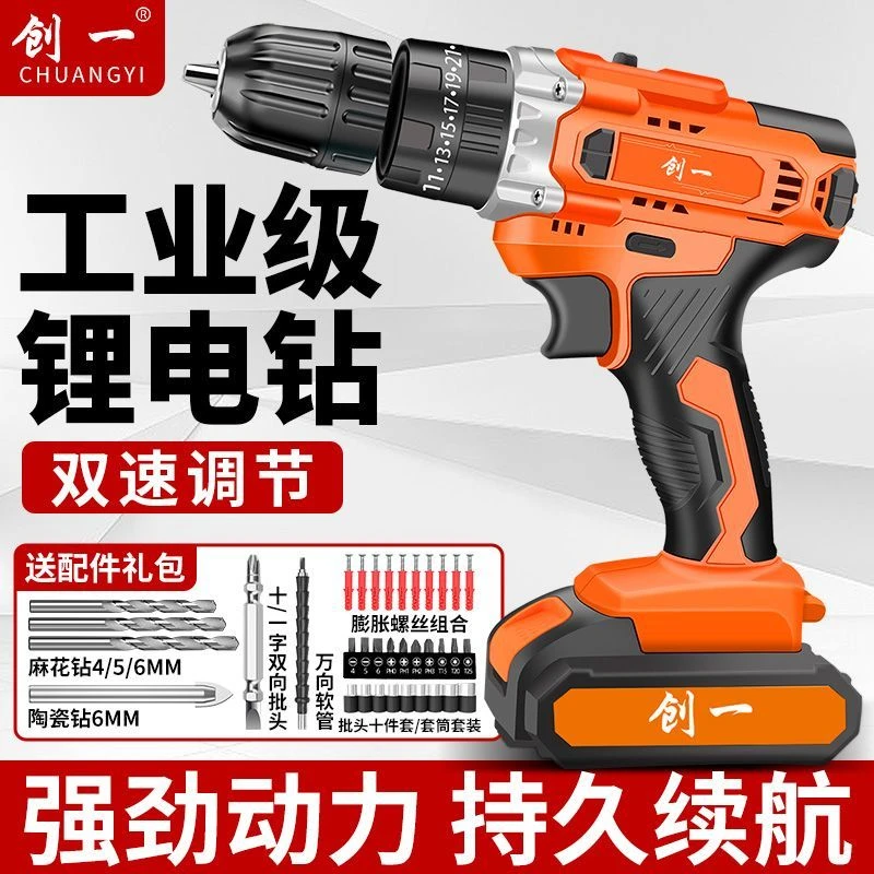 创一手电钻充电锂电钻双速锂电冲击钻手枪转家用多功能电动螺丝刀