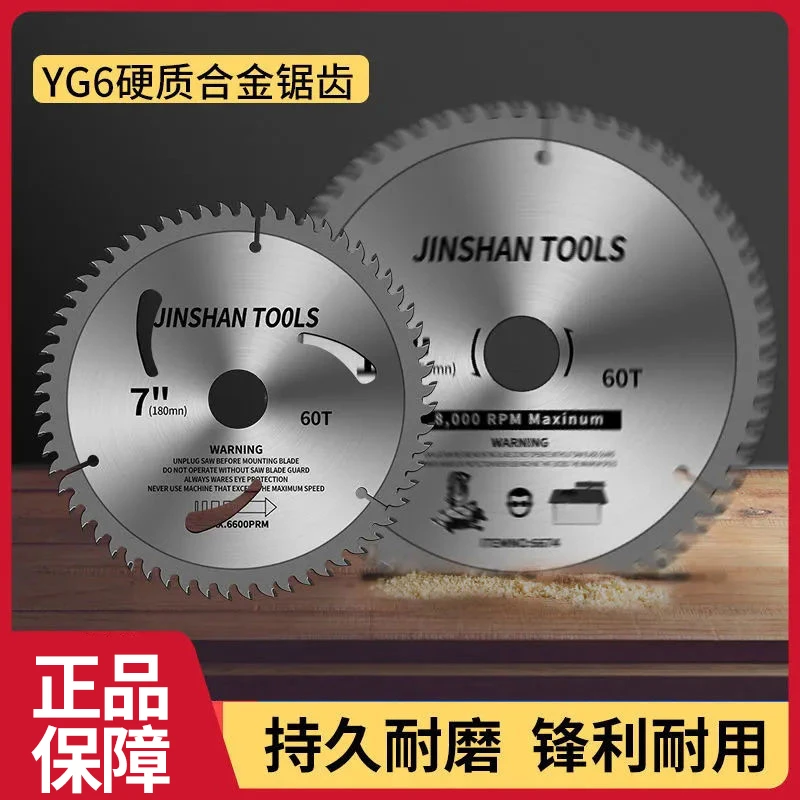 创一木工锯片子母锯片装修级切割机角磨机切割片家用合金圆锯片
