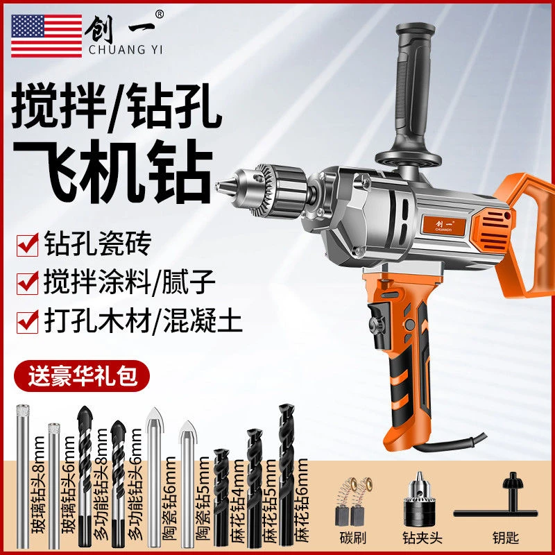 创一飞机钻大功率油漆腻子粉水泥搅灰多功能工业打灰机电动搅拌机