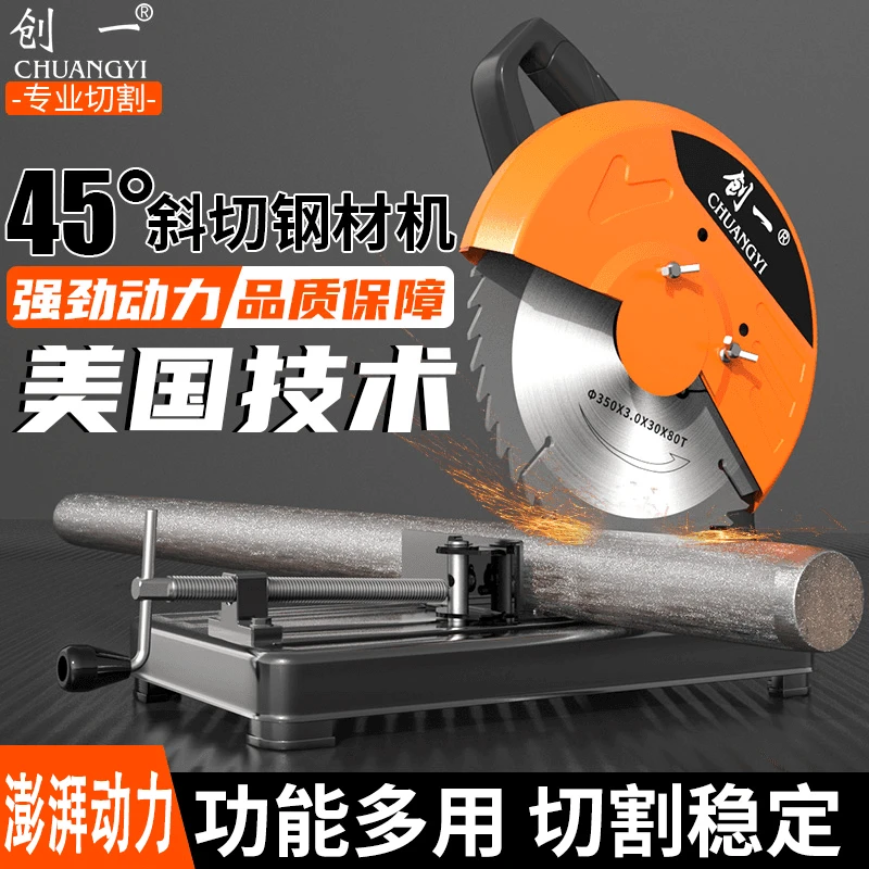 重型台式一体机金属木材家用多功能大功率木工圆盘锯钢材重型