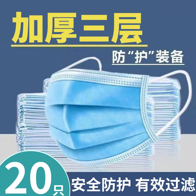 蓝色口罩3层过滤加厚防护飞沫防防粉尘纯色口罩一次性独立包装