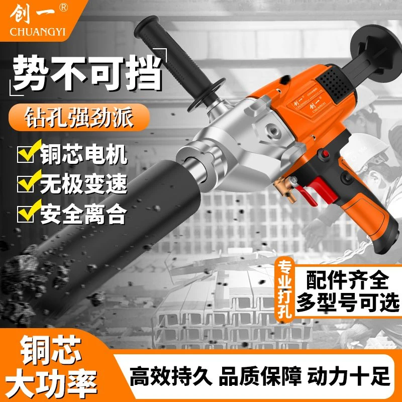 水钻打孔机大功率手持式干湿两用水钻机钻孔机空调洞混凝土开孔器