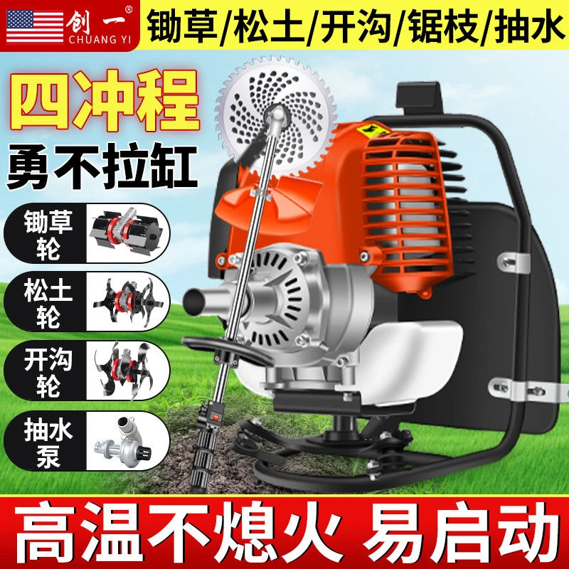 创一背负式割草机下地多功能收割打草神器小型汽油除草机割灌机