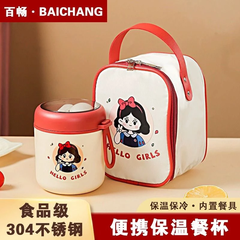 不锈钢保温饭盒秋冬女上班族保温桶便当盒餐盒早餐杯装粥小焖烧杯