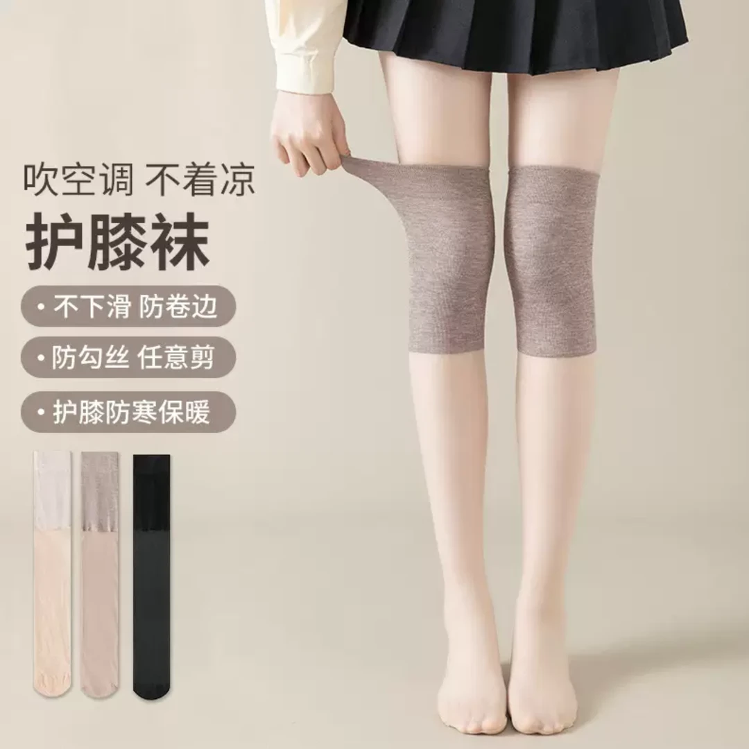 【护膝袜】  春夏款女士护膝保暖袜硅胶防掉筒护膝袜护膝裤袜