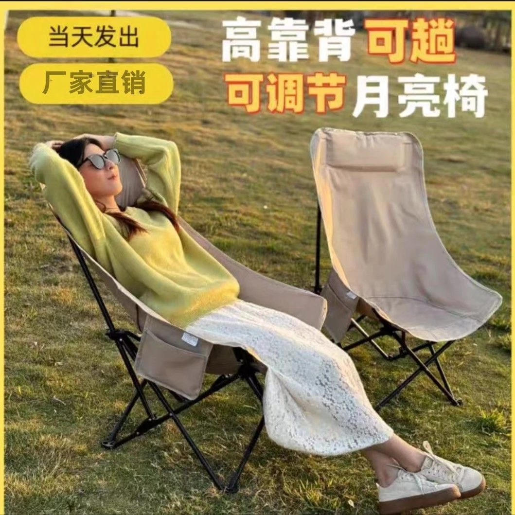 户外便携式折叠椅子靠背月亮椅子露营凳子午休躺椅写生沙滩钓鱼椅