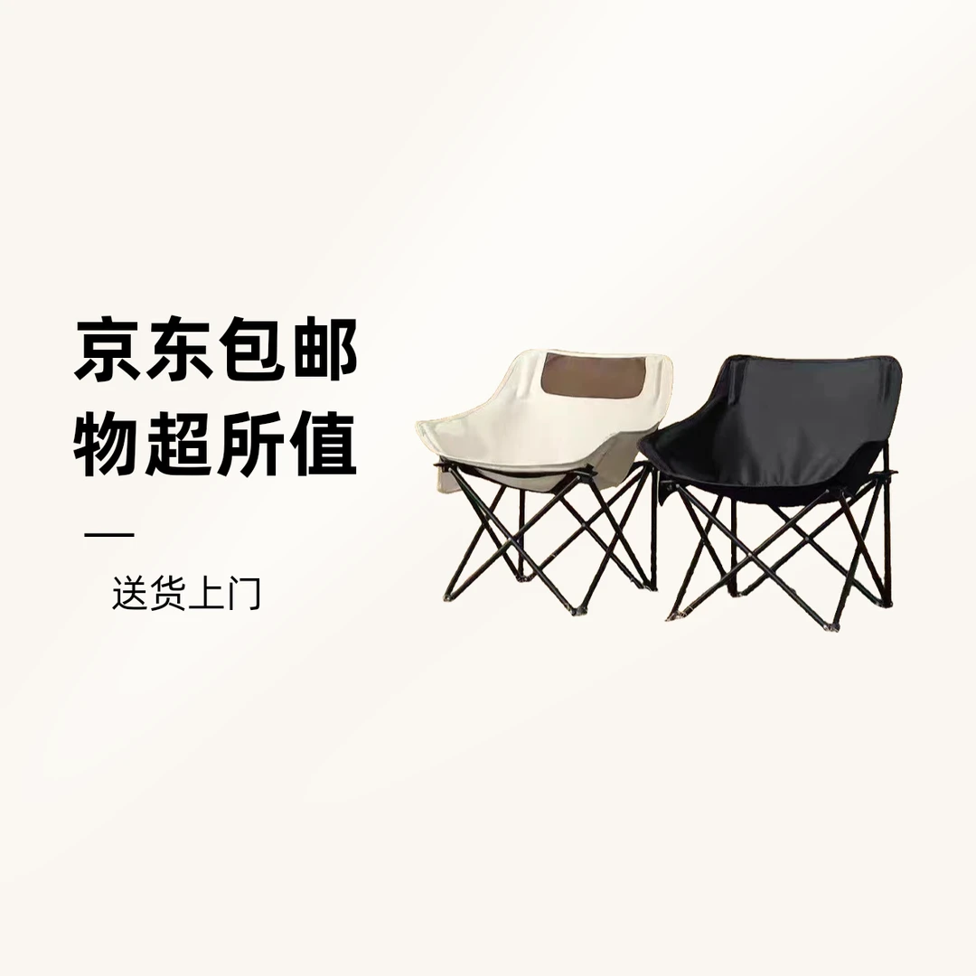 户外折叠椅月亮椅露营椅子便携板凳钓鱼马扎沙滩躺椅野餐桌椅装备