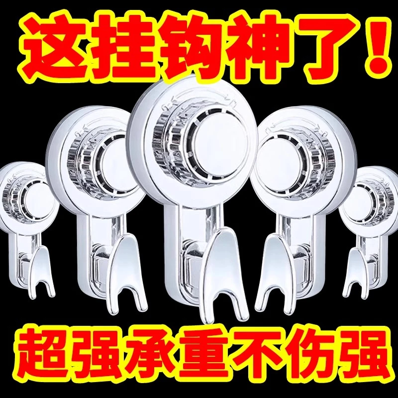 【买一送一】强力真空墙壁吸盘挂钩免打孔无痕承重卫生间浴室粘钩