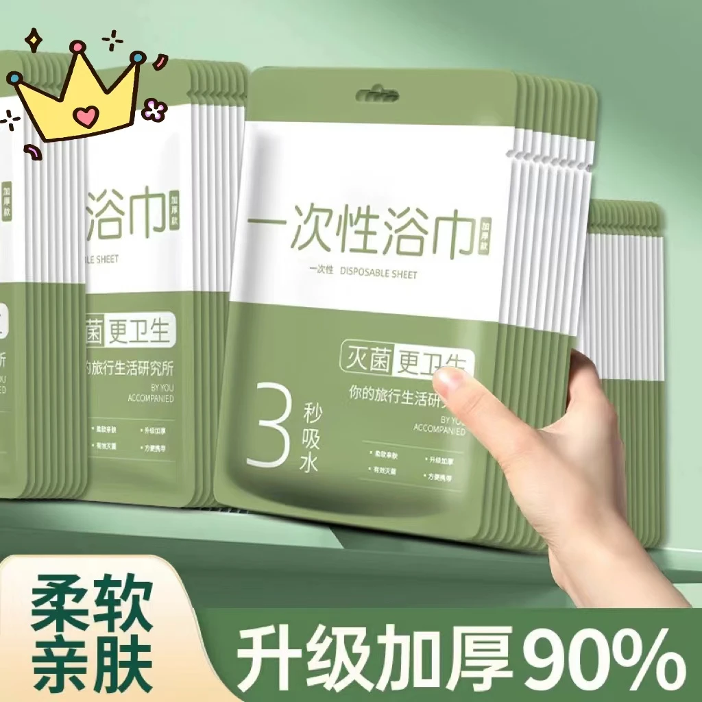 出差旅行一次性浴巾毛巾套装超厚超大吸水不掉毛酒店专用独立包装
