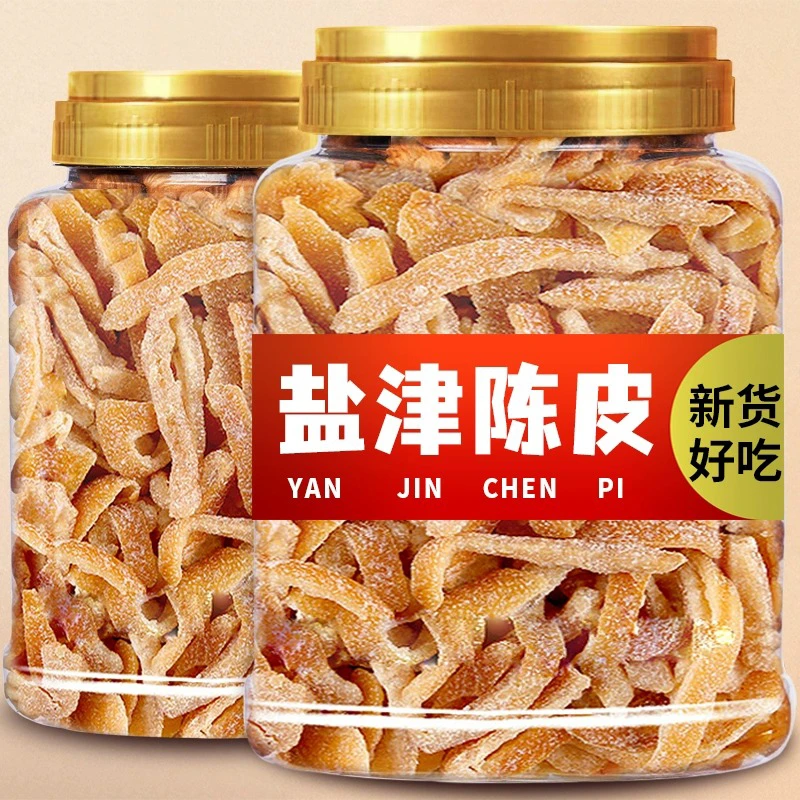 九制工艺即食止老陈皮丝咳陈皮盐津桔子皮干痰孕妇零食酸甜橘子皮