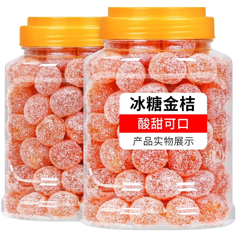 正宗天山雪桔金桔果脯办公室零食果干老人小孩爱吃蜜饯冰糖金桔干