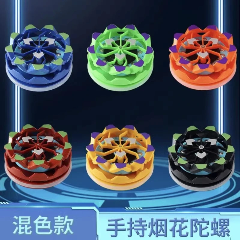 【维尼佳】新款手持烟花陀螺会冒火的旋转爆旋陀螺对战解压玩具