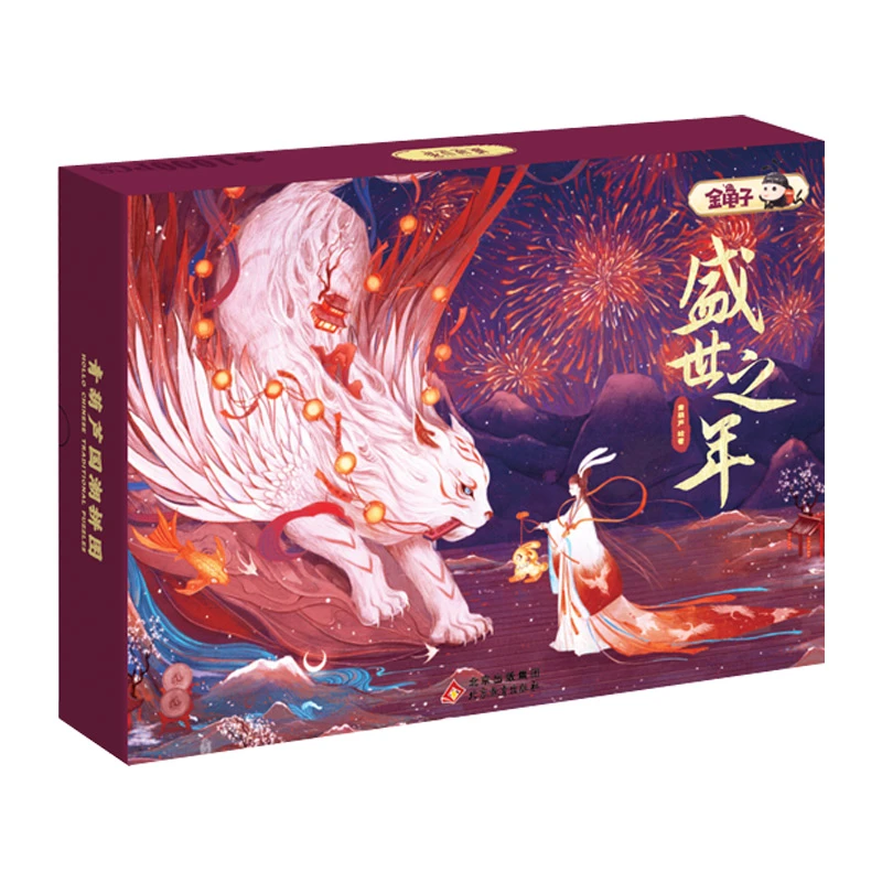 青葫芦-盛世之年拼图