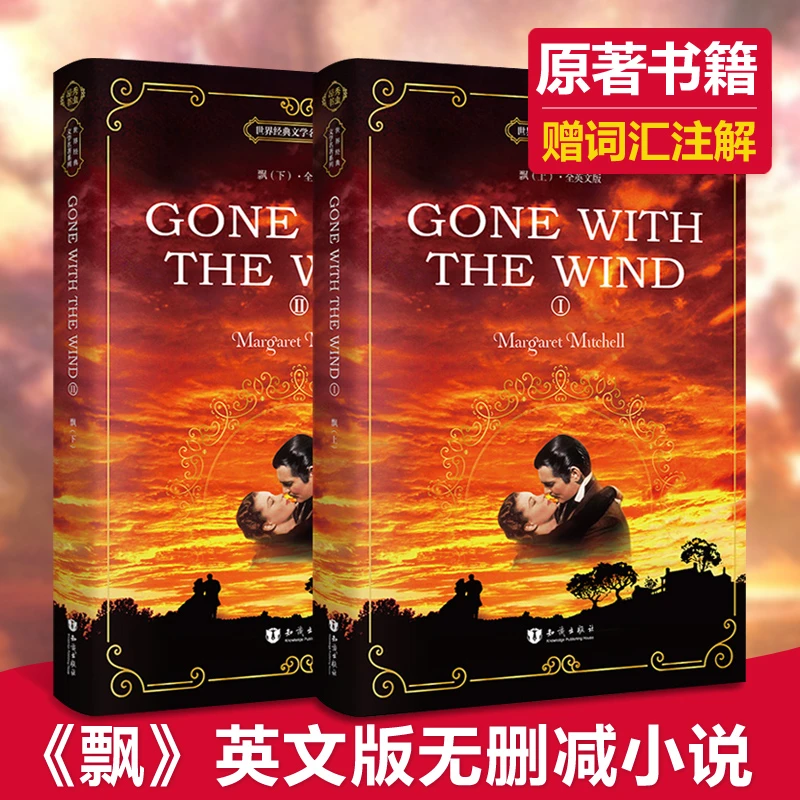 正版 飘 乱世佳人全英文版原著小说 高中大学英语读物文学名著