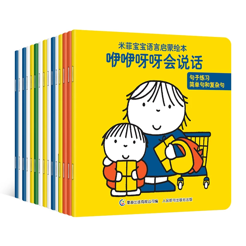 宝宝学说话语言认知启蒙书绘本1-2-3岁看图认物婴儿开口读物15册