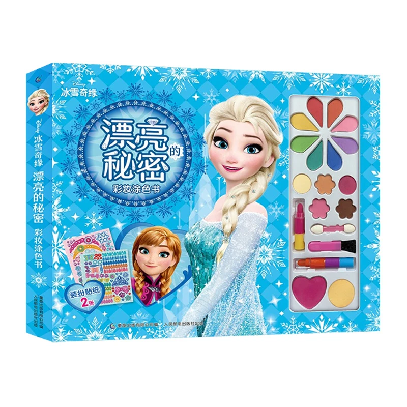 冰雪奇缘漂亮的秘密手工书 迪士尼无毒化妆装扮过家家女孩玩具箱
