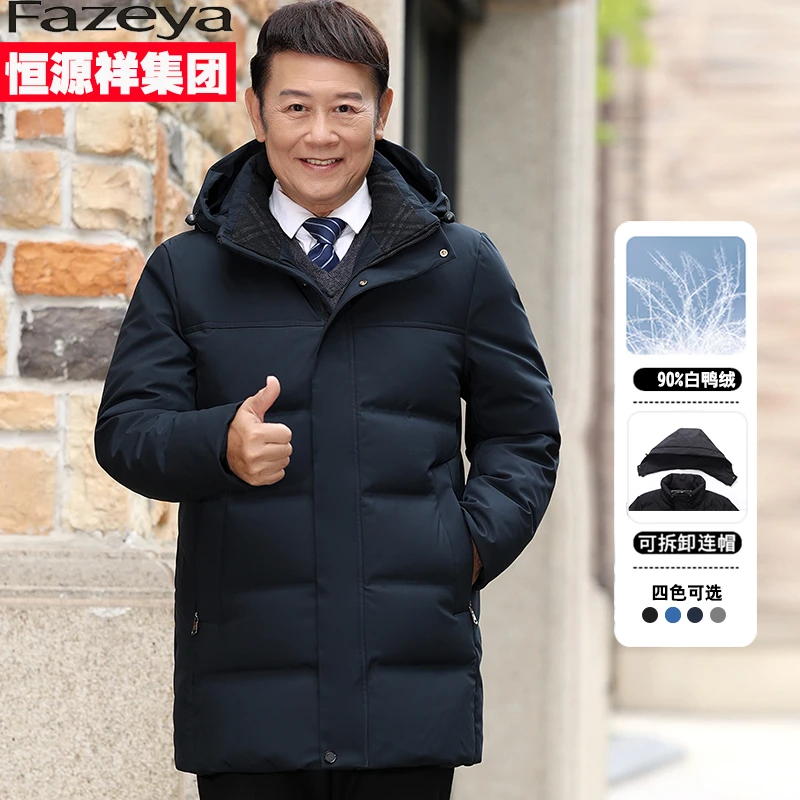 恒源祥集团彩羊中老年男羽绒服中长款加厚保暖冬季新款爸爸装外套