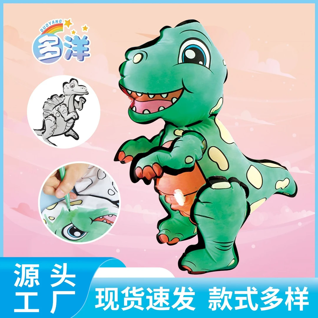 儿童休闲玩具批发幼儿涂鸦提高专注力DIY手绘组装恐龙气球