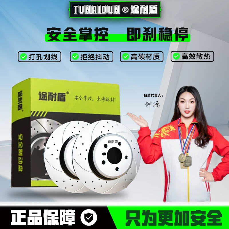 途耐盾长安CS75睿骋CS55逸动XT致尚CX30志翔CS35悦翔V5CS95刹车盘
