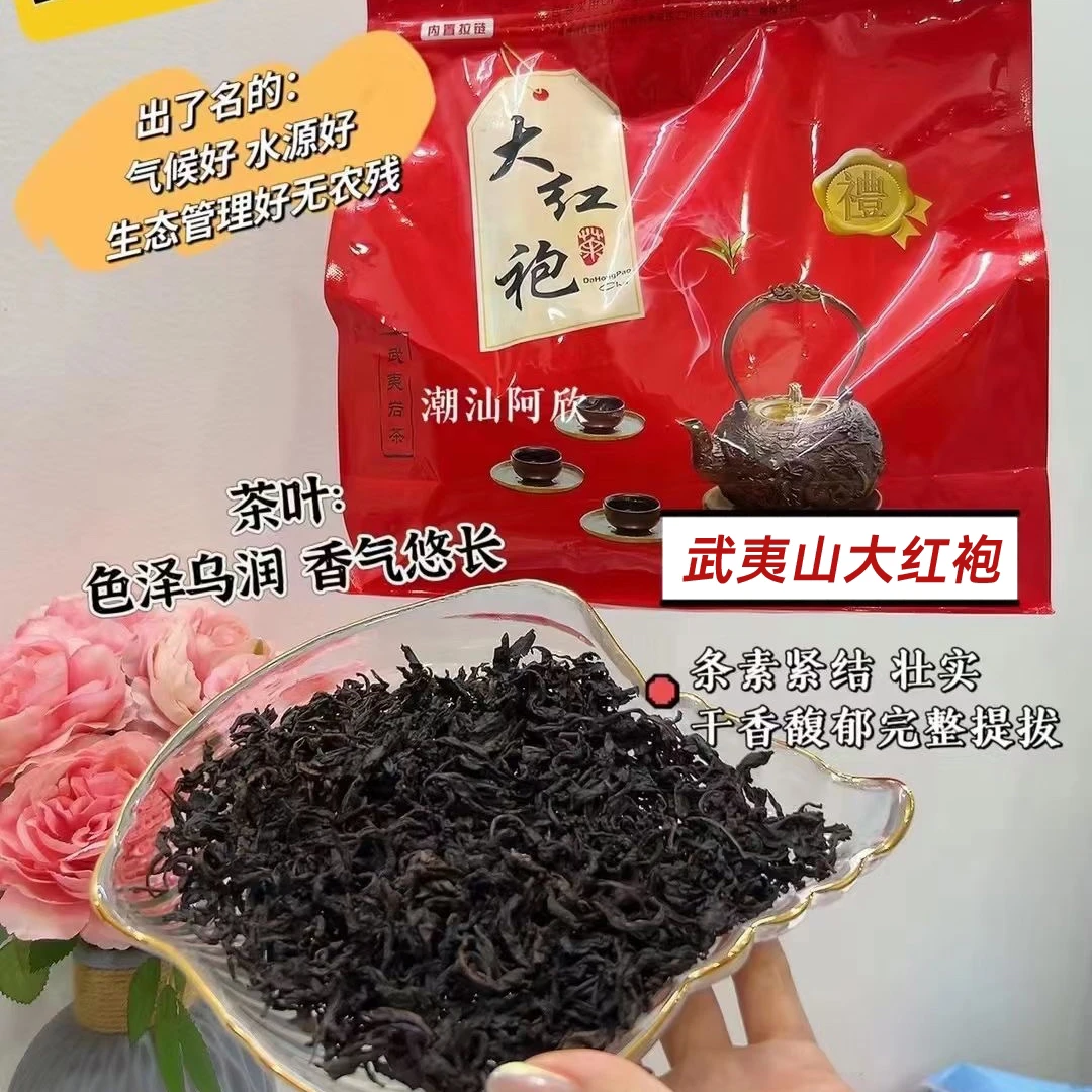 武夷山大红袍茶叶