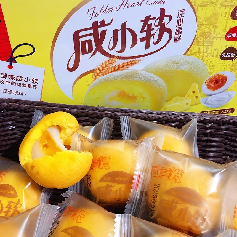 咸小软注心蛋糕咸蛋黄味夹心面包