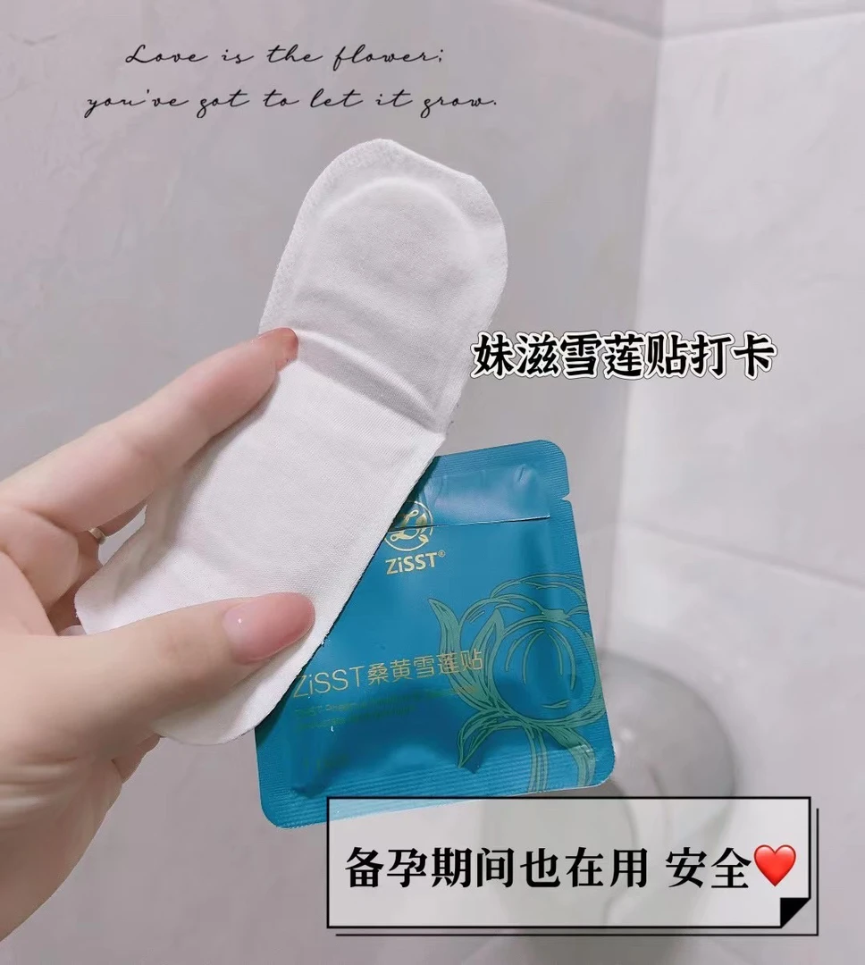 妹滋雪莲贴护垫一盒6贴