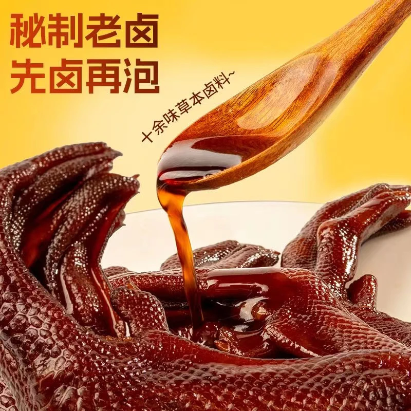 哈心老卤鸡爪鸭爪一包8只