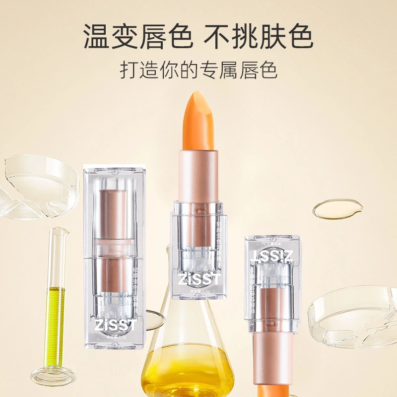 妹滋轻颜温变色润唇膏