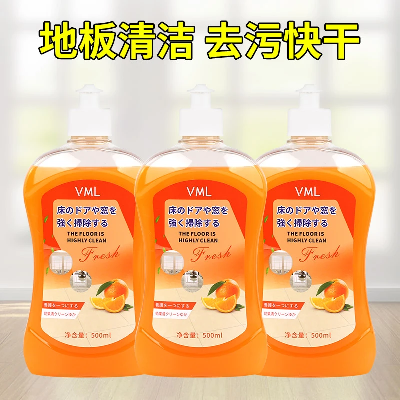 地板清洁剂木地板瓷砖持久增亮护理抑菌留香去油家用清洗拖地去污