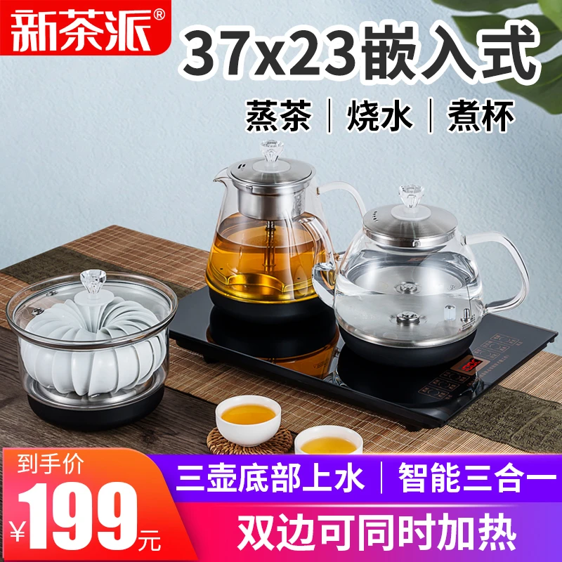 37*23全自动家用玻璃煮茶壶电热烧水壶泡茶专用茶台嵌入式一体机
