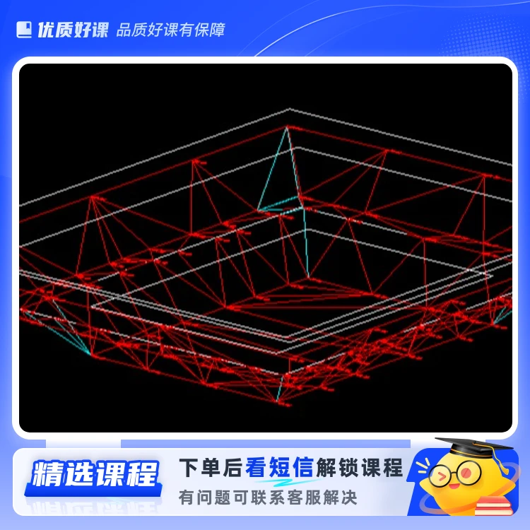 南方cass土石方计算精讲(留意短信解锁课程)