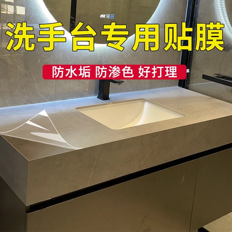 哑光岩板洗手台面贴膜大理石厕所卫生间洗手盆好打理桌面保护膜