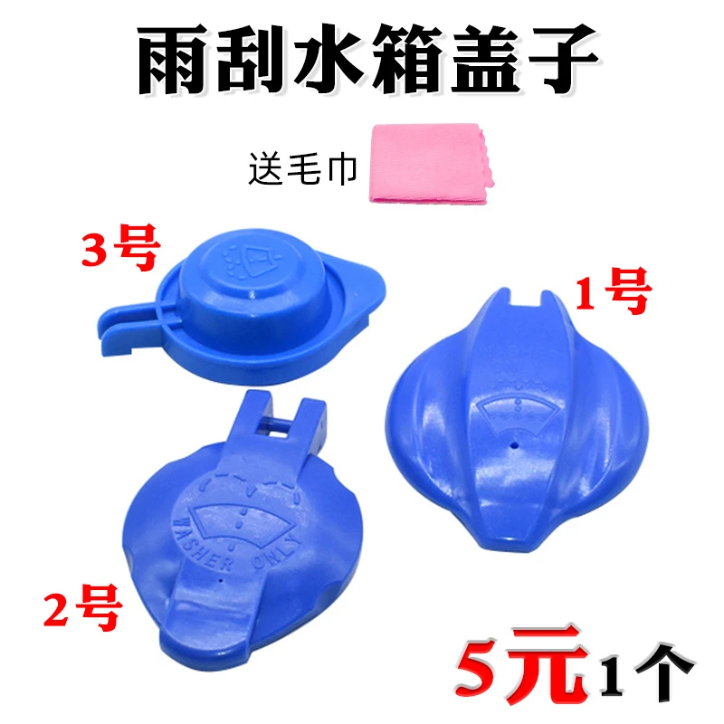 适配起亚K2K3玻璃水壶盖起亚K3S/K4/K5/KX5雨刮喷水壶子水箱盖子