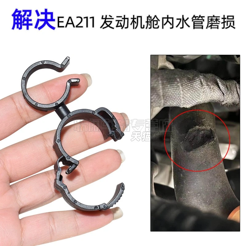 适配大众速腾1.4T EA211油管卡子水管软管线束卡子支架固定卡扣