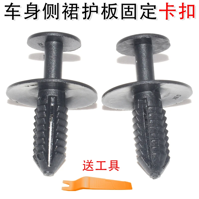 奔驰A级B级C级S级GLK级迈巴赫后侧保险杠车身侧裙护板固定卡扣