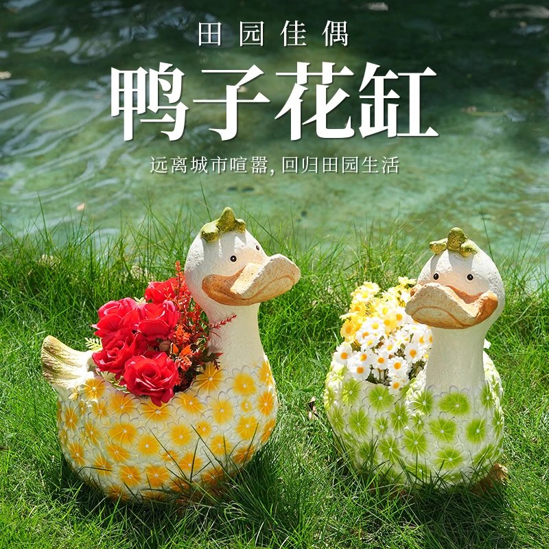 户外花园卡通鸭子动物花盆庭院装饰摆件创意多肉种植花缸园林景观