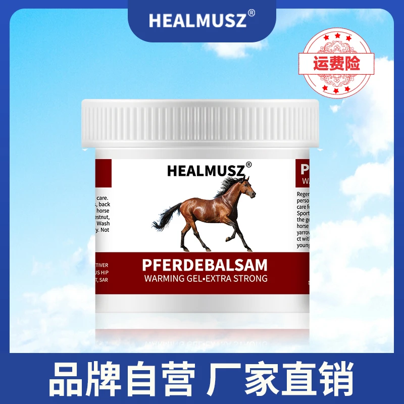 HEALMUSZ赫尔穆兹马栗皂护理凝胶三瓶装HJW