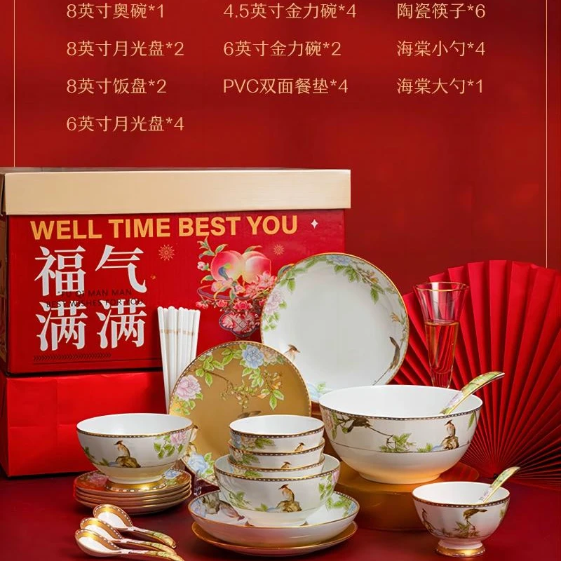 琴瑟和鸣30件套福气满满高档餐具套装景德镇中式
