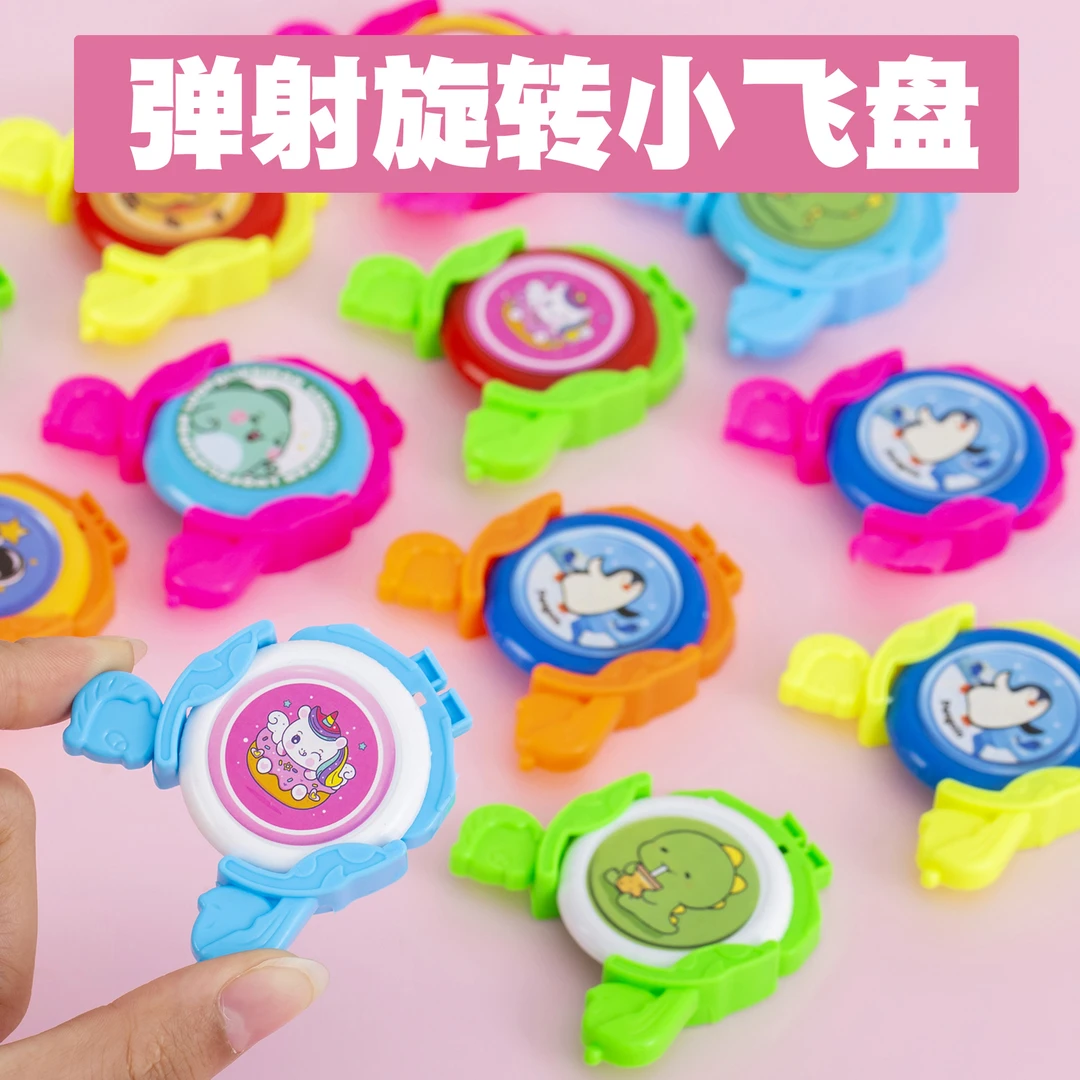 发射飞盘小玩具摆摊礼品奖品幼儿园小礼物陀螺儿童小飞碟