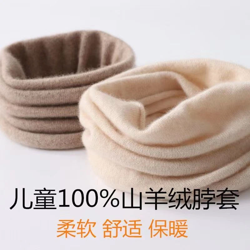 100%纯羊毛儿童羊毛脖套女童保暖防寒小围巾男童宝宝可爱套头围脖