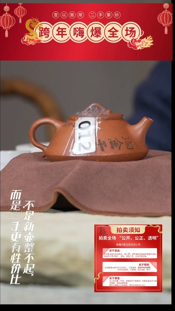 【闪购商品】紫砂茶壶012号降坡半手工九孔刻绘石瓢