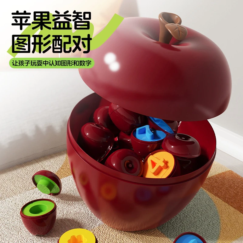 爆款大苹果形状配对认知训练专注力宝宝启蒙早教益智玩具0-3智力