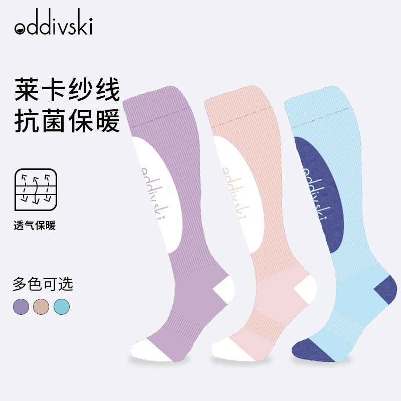 oddivski滑雪袜冬季防滑保暖加厚登山中长高筒毛巾袜运动袜防寒