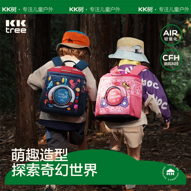 KK树幼儿园书包轻便男童女孩一年级入学宝宝外出户外双肩背包可爱