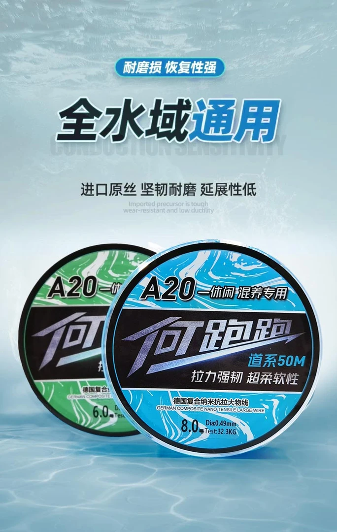 何跑跑A20标大物线延长15-20公分混养高炮专用线 50米2单包邮