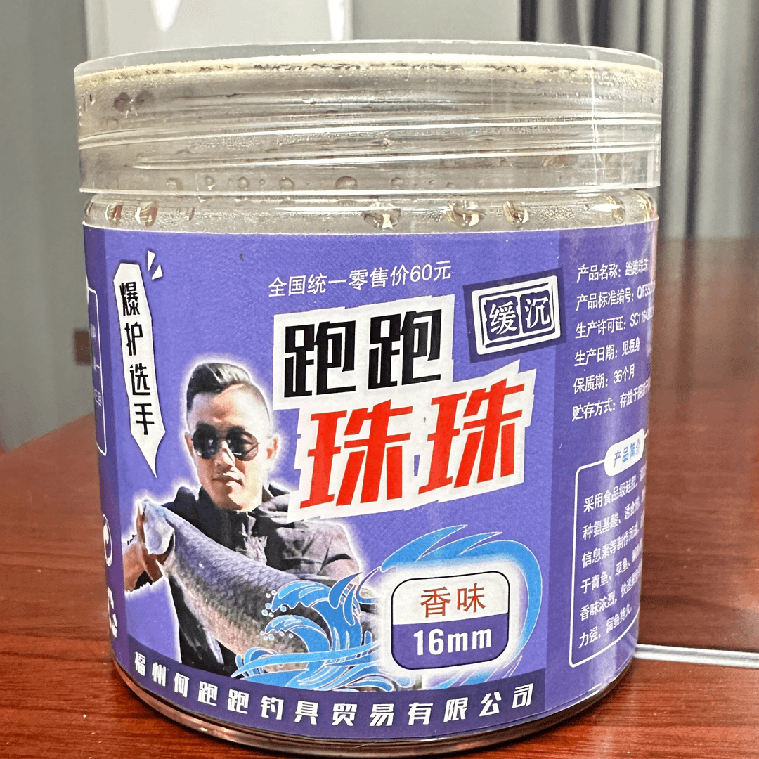 何跑跑青鱼饵料（青鱼珠珠）