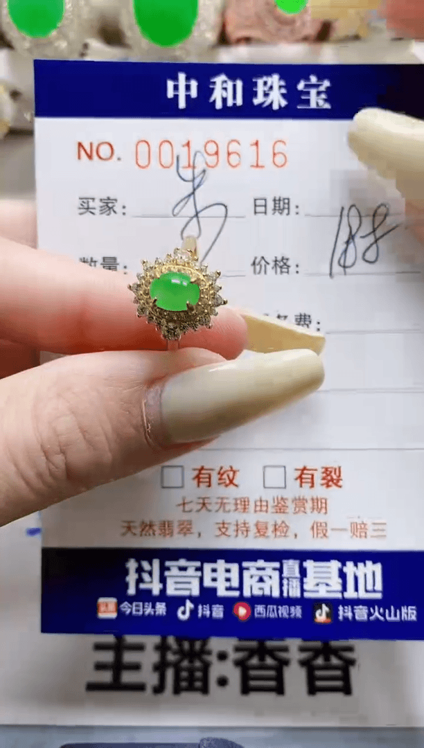 【闪购商品】翡翠戒指银S925镶嵌9616
